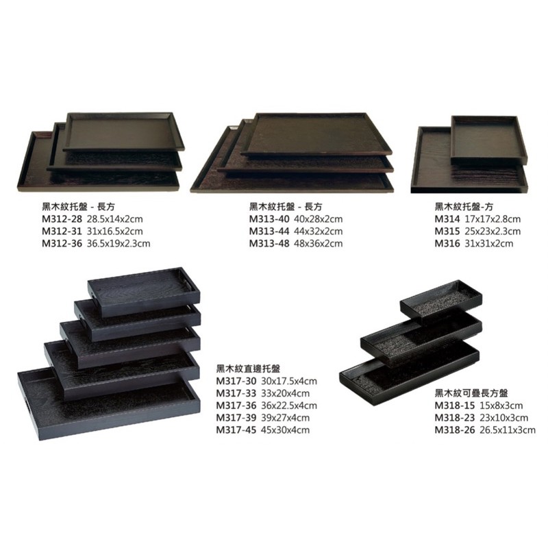 木製品 長方盤 托盤 方盤 木盤 木餐盤 木托盤 出餐 擺盤 收納