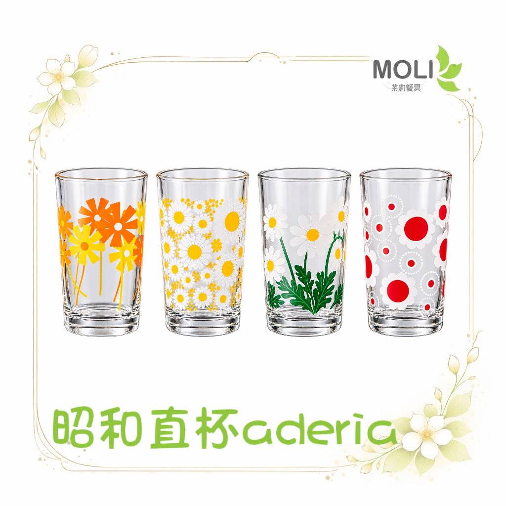 昭和直杯aderia