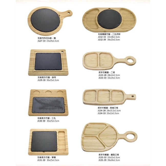 石板竹盤 木盤 竹盤 石板 木製品 牛排盤 披薩盤 木盤 鑄鐵 盤子 碗盤器皿 餐盤 盤子 烤盤