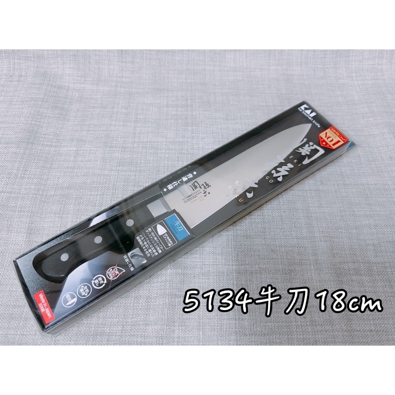 關孫六5434牛刀