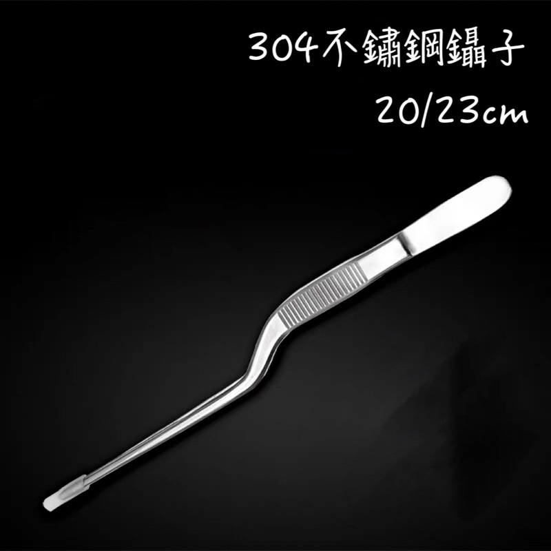 304不鏽鋼鑷子
