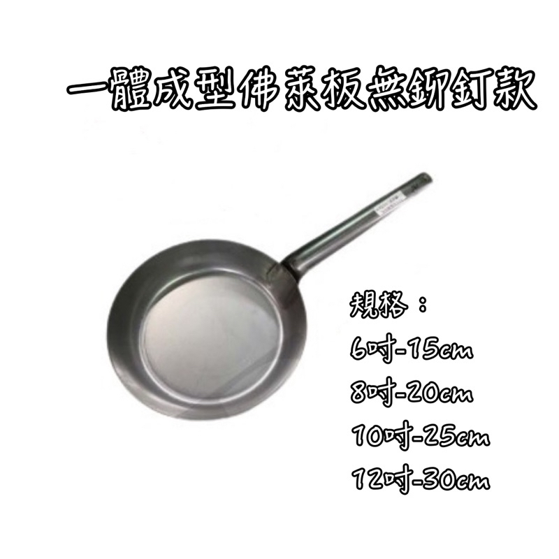 一體成型佛萊板