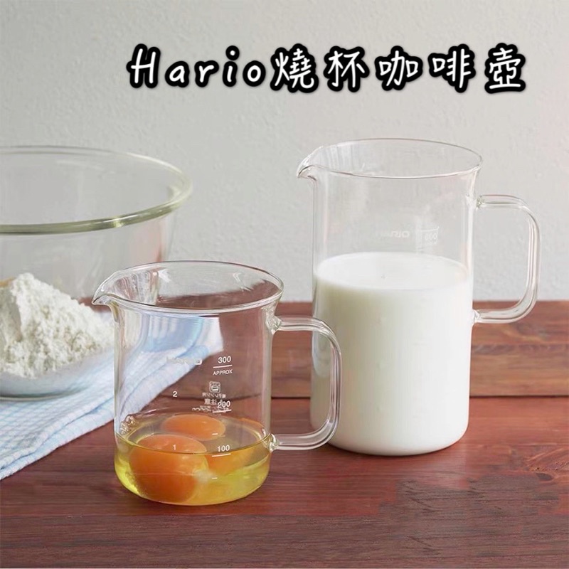 HARIO經典燒杯咖啡壺BV-300 BV-600