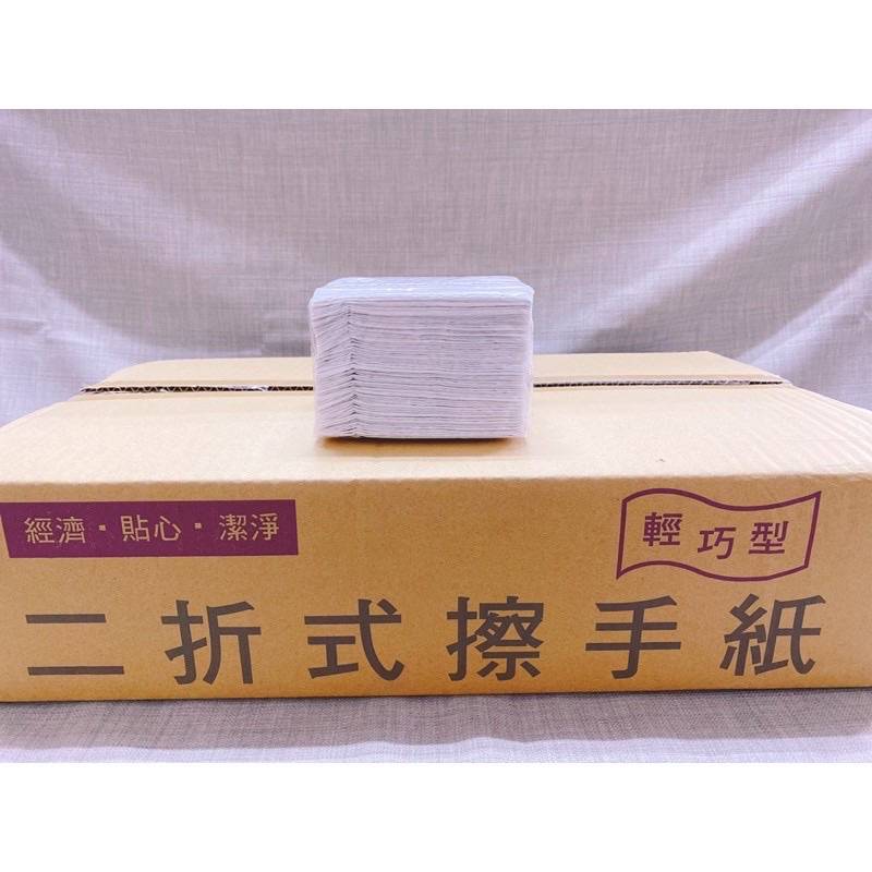 二折式擦手紙