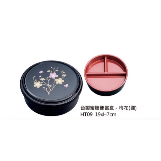 蜜胺便當盒-梅花 HT09