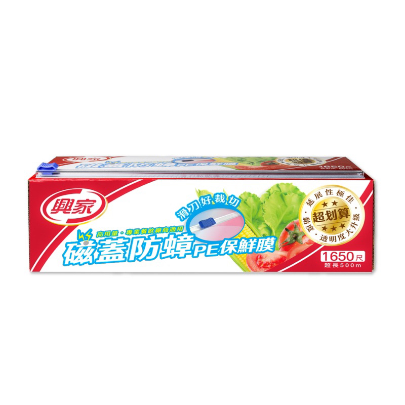 興家滑刀PE保鮮膜