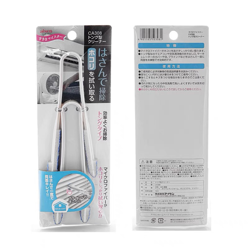 V型百葉風扇夾式清潔刷 2入