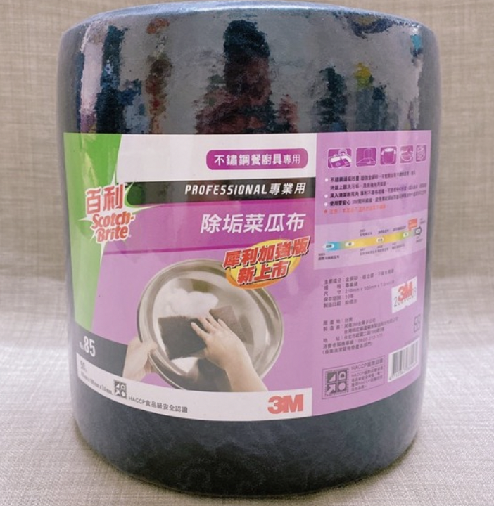 百利捲式除垢菜瓜布