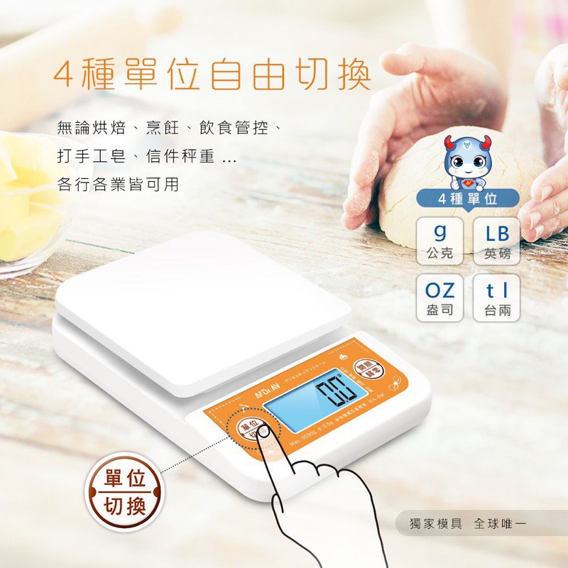 MA-5M 日式5公斤大秤盤電子秤|-茉莉餐具行-商品介紹