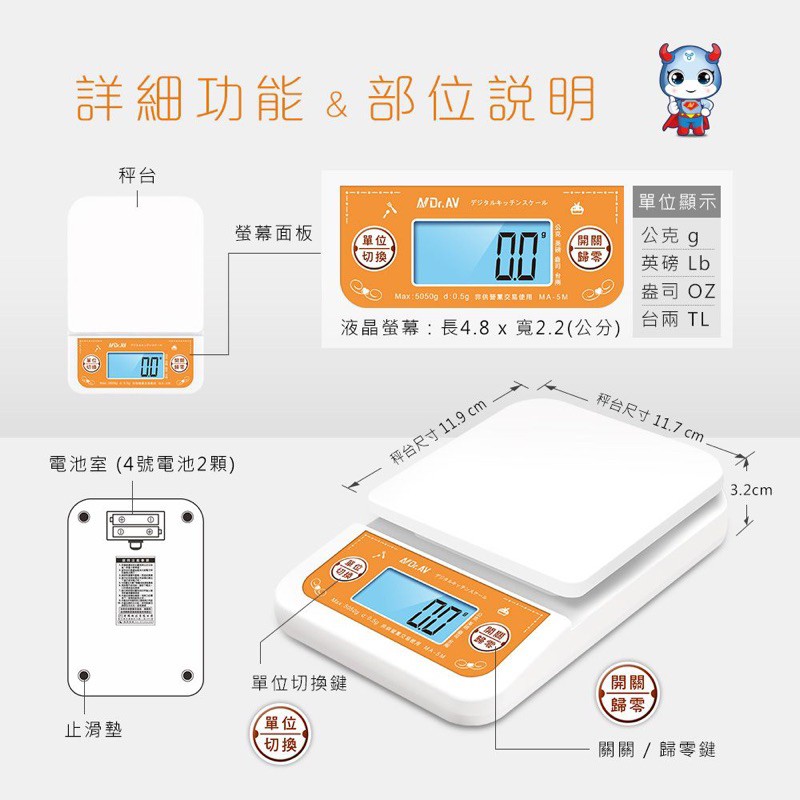 MA-5M 日式5公斤大秤盤電子秤|-茉莉餐具行-商品介紹