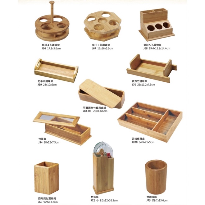 木製品 筷架 調味架 筷筒 餐具收納 收納桶 調味罐收納 廚房收納