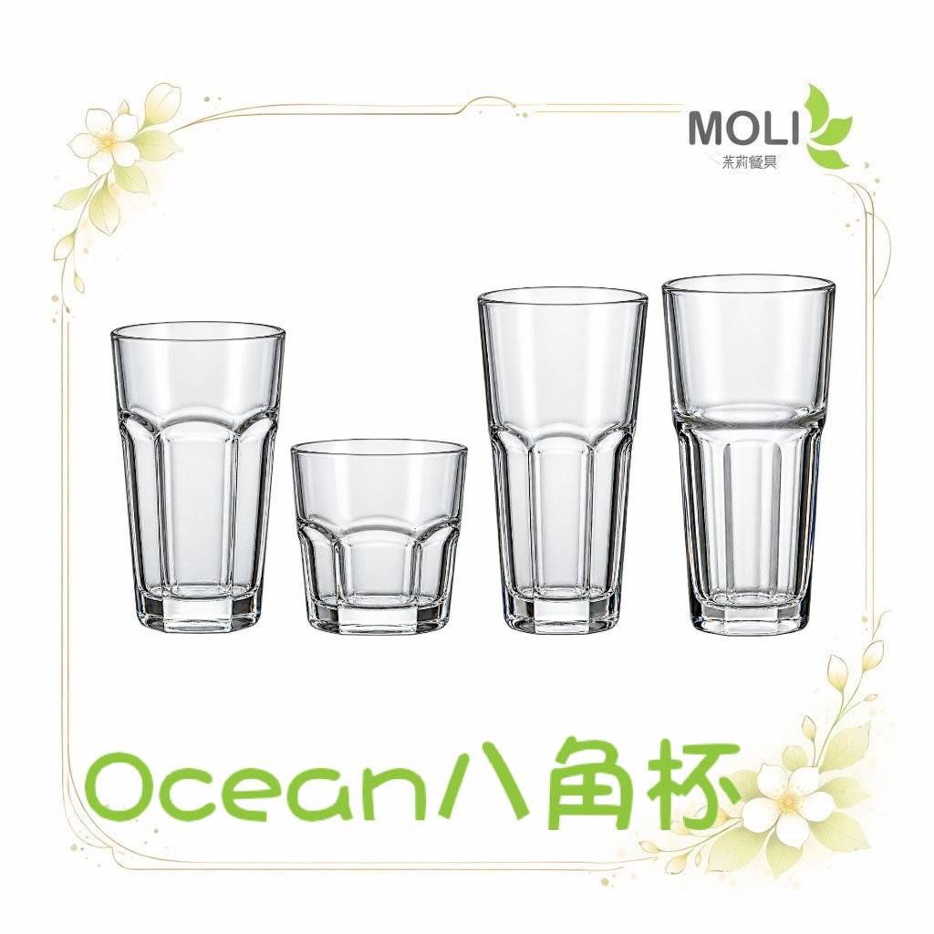 ocean八角杯