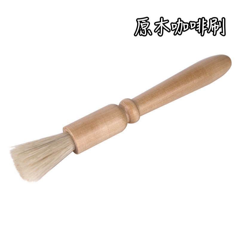 原木咖啡刷