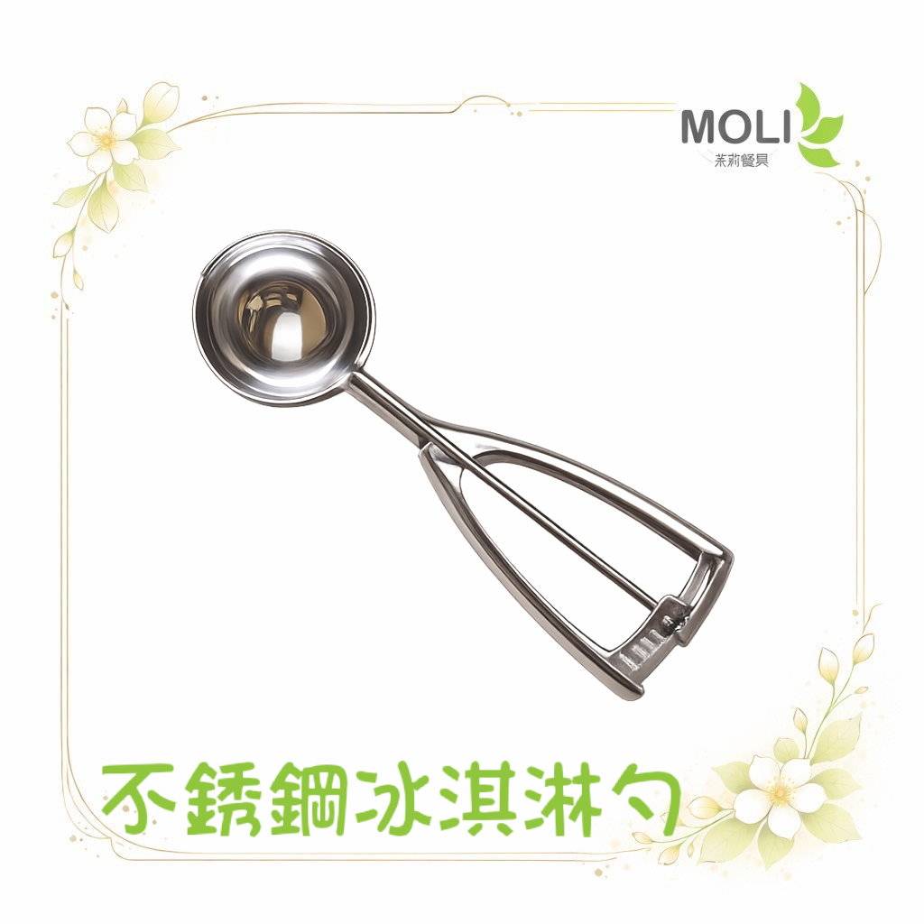 不銹鋼冰淇淋勺 挖冰器 冰淇淋勺 挖冰 冰淇淋 叭噗叭