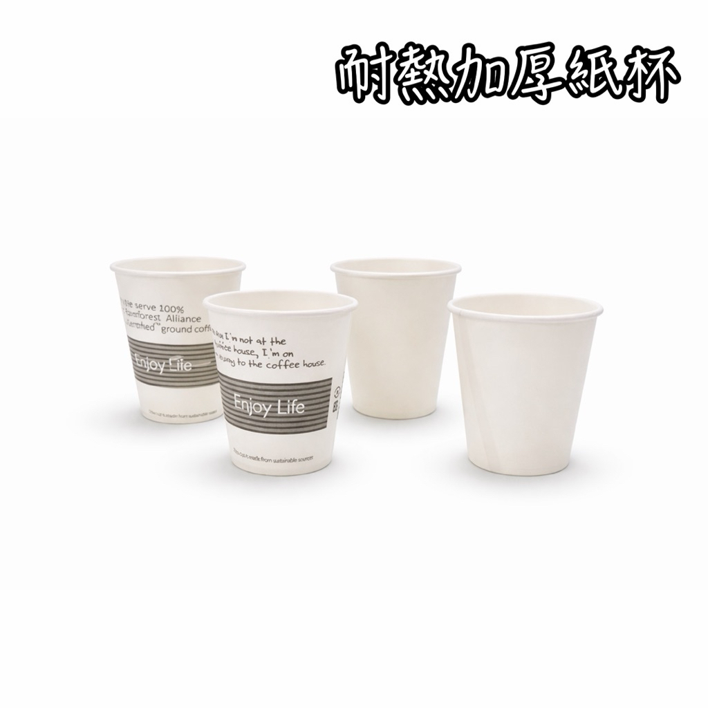 耐溫80度c 2000入紙杯 9盎司 7盎司 灰杯 白杯 紙杯 試飲杯 冰淇淋杯 茶杯 免洗耗材