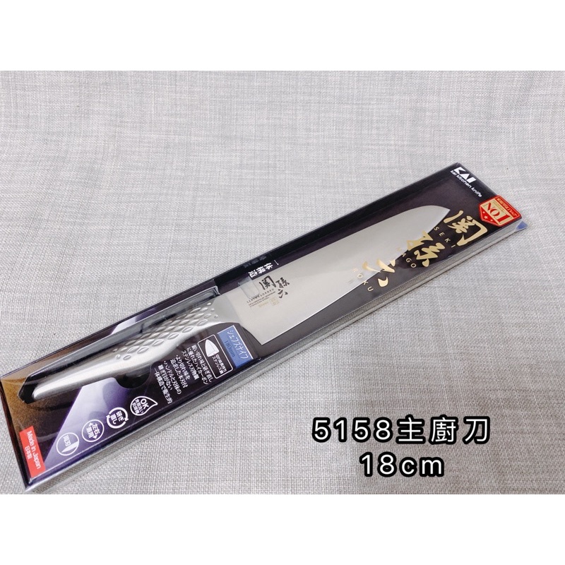 關孫六5158主廚刀