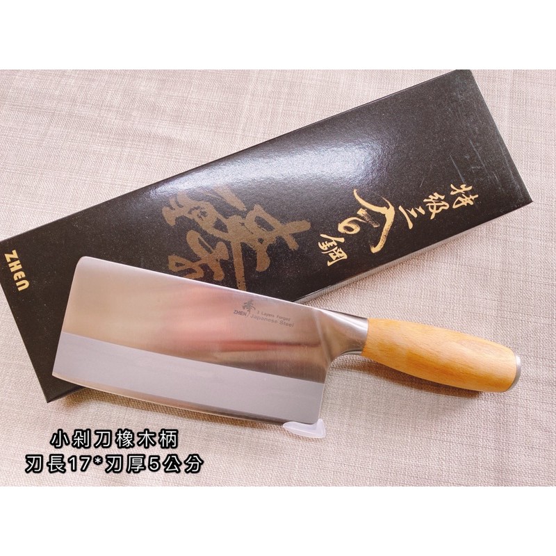 臻小剁刀橡木柄