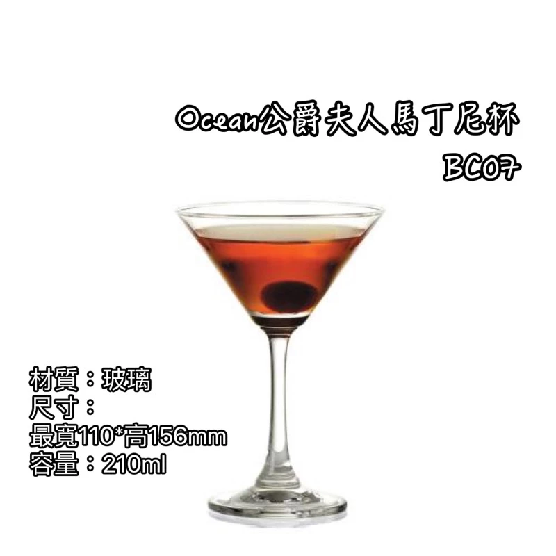 BC07馬丁尼杯