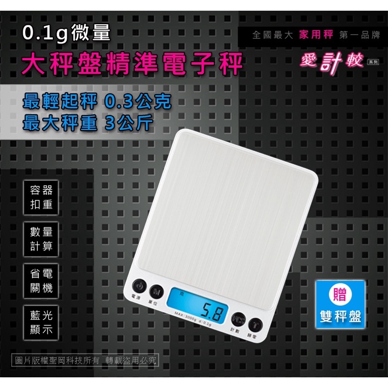 PT-1210A 微量大秤盤精準電子秤