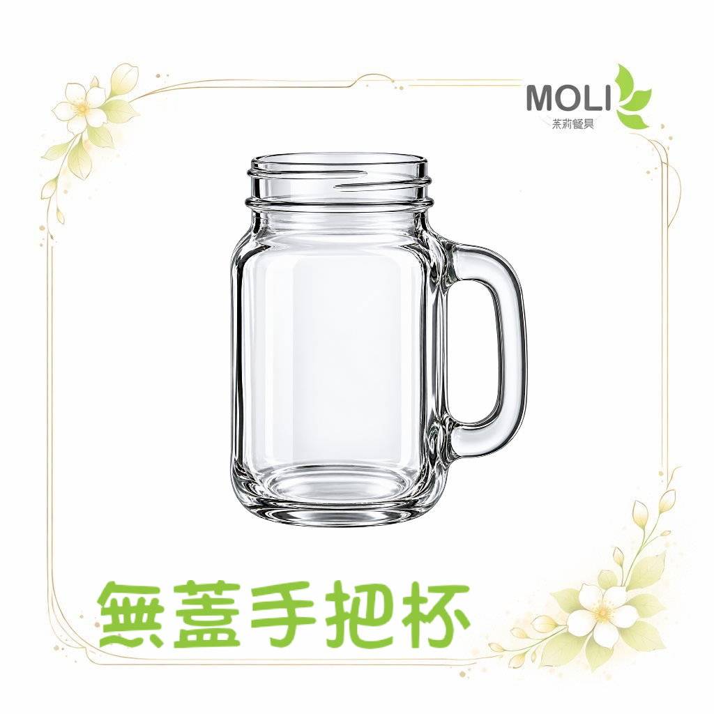 600ML無蓋手把杯