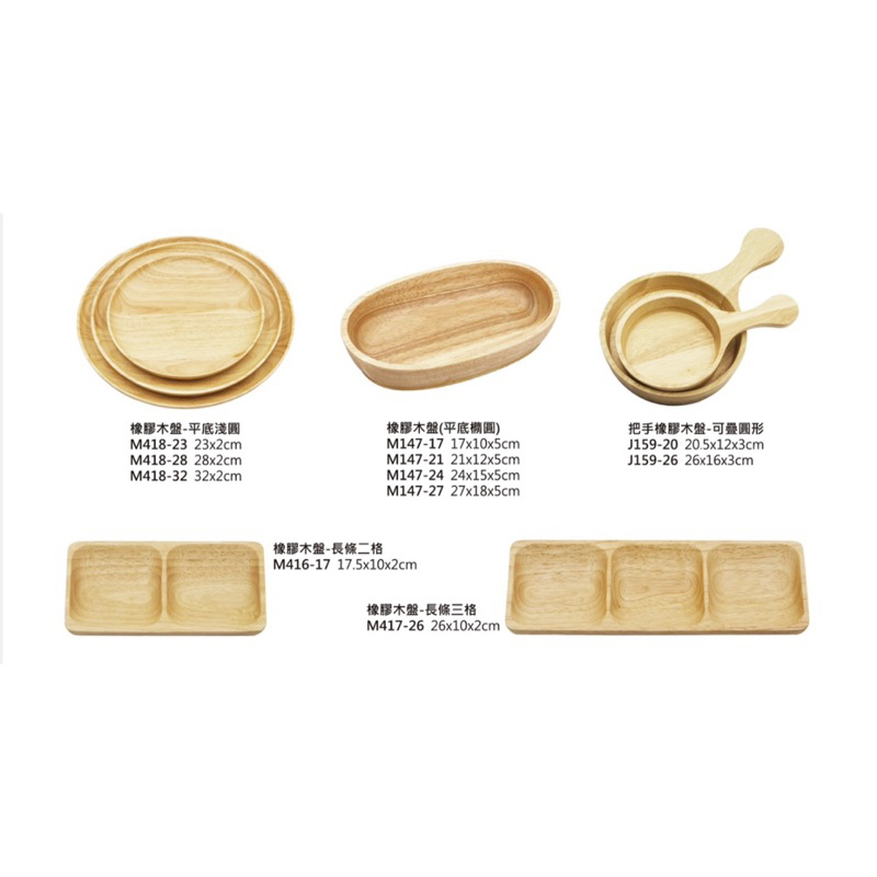 橡膠木 木製品 木盤 三格 2格 木餐盤 盤子 長盤