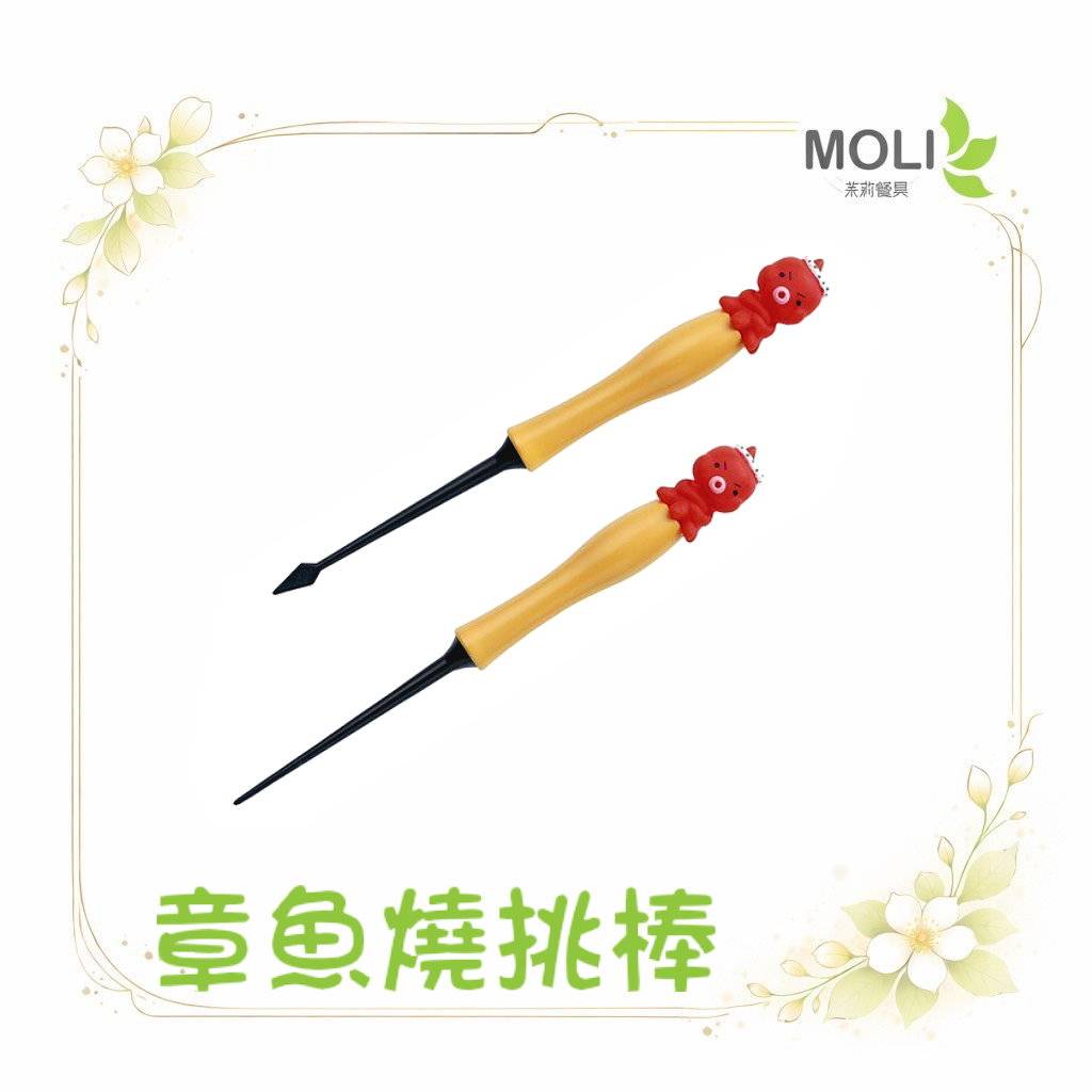 日本貝印 日本製 章魚燒挑棒 DS-1017 DS-1018 章魚燒