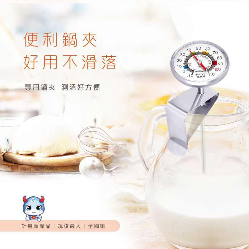 GE-1011 飲品/液體專用溫度計