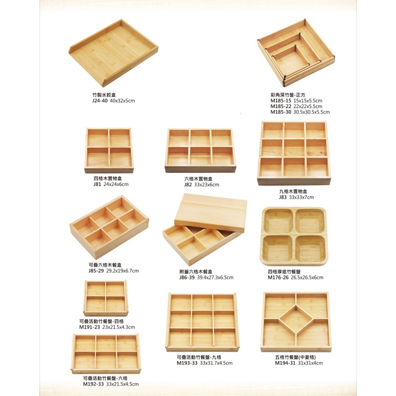 竹製品 水餃盒 六宮格 九宮格 餐盤 置物盒 五格 木製品