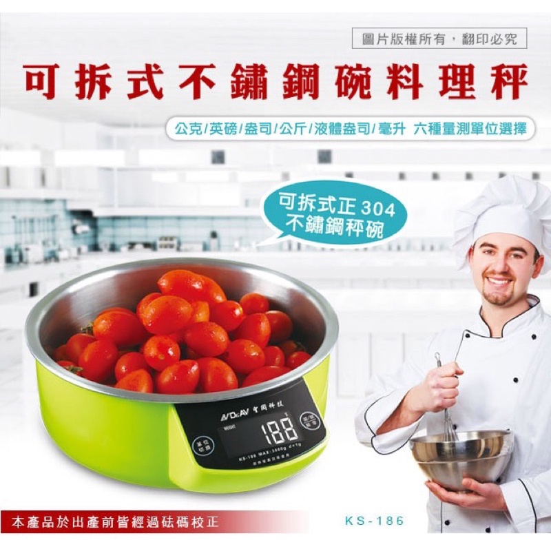 KS-186 可拆式不鏽鋼碗料理秤