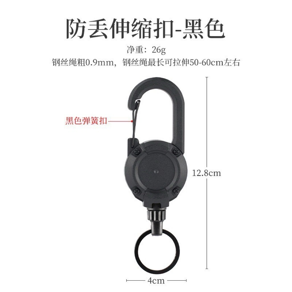 伸縮扣 伸縮扣環 登山扣鑰匙圈 伸縮鑰匙圈 鑰匙圈扣環 釣魚伸縮扣 多功能鑰匙扣 背包扣環 d型扣環 鋼絲