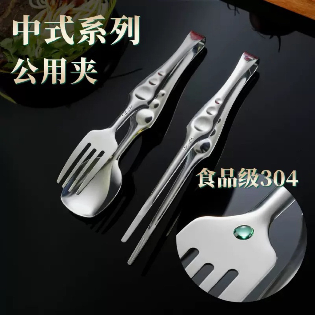 304不銹鋼公用夾