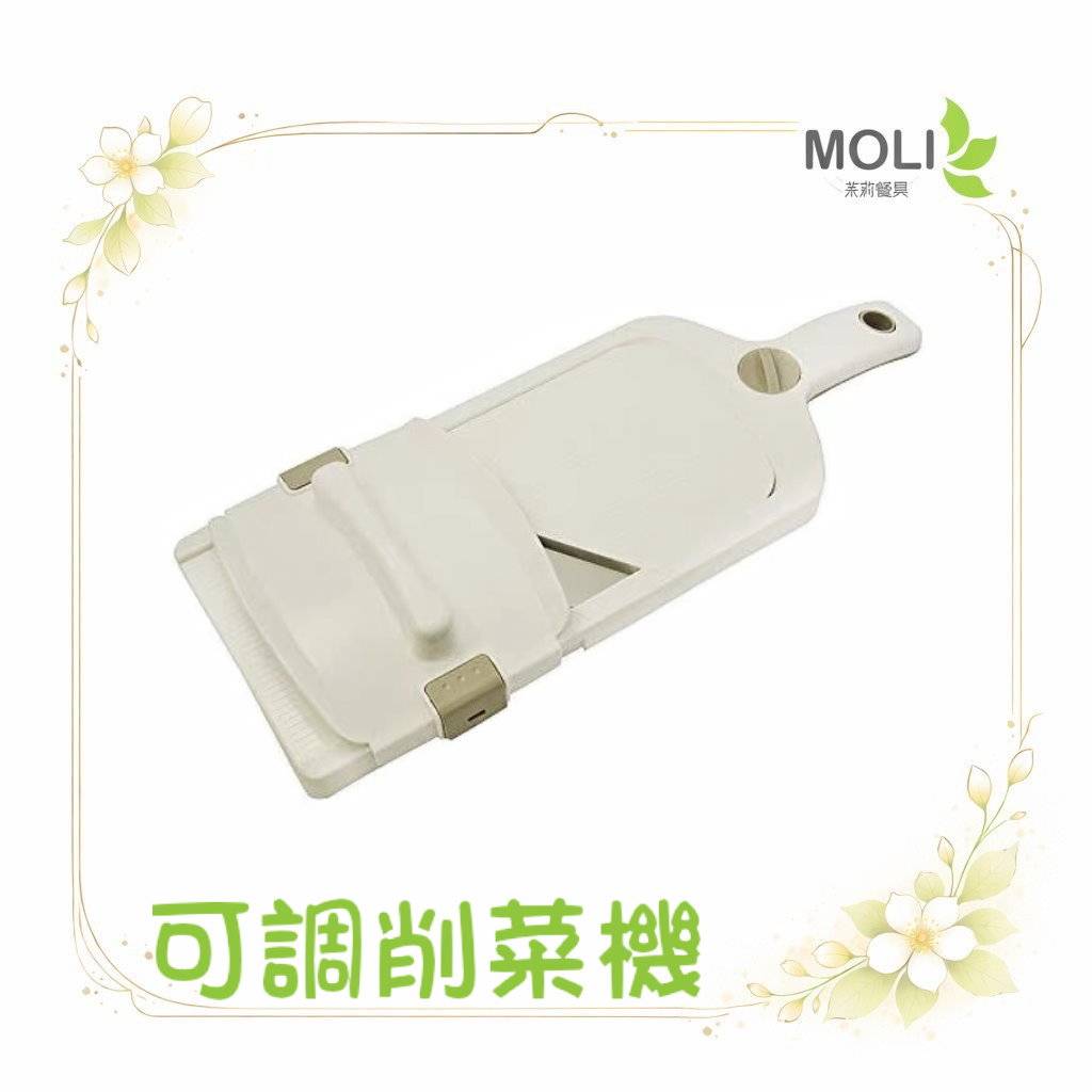 DH-7200 刨片器 貝印可調削菜機 削菜機 菜切 削菜 菜剉 日本製 貝印 料理用 切絲