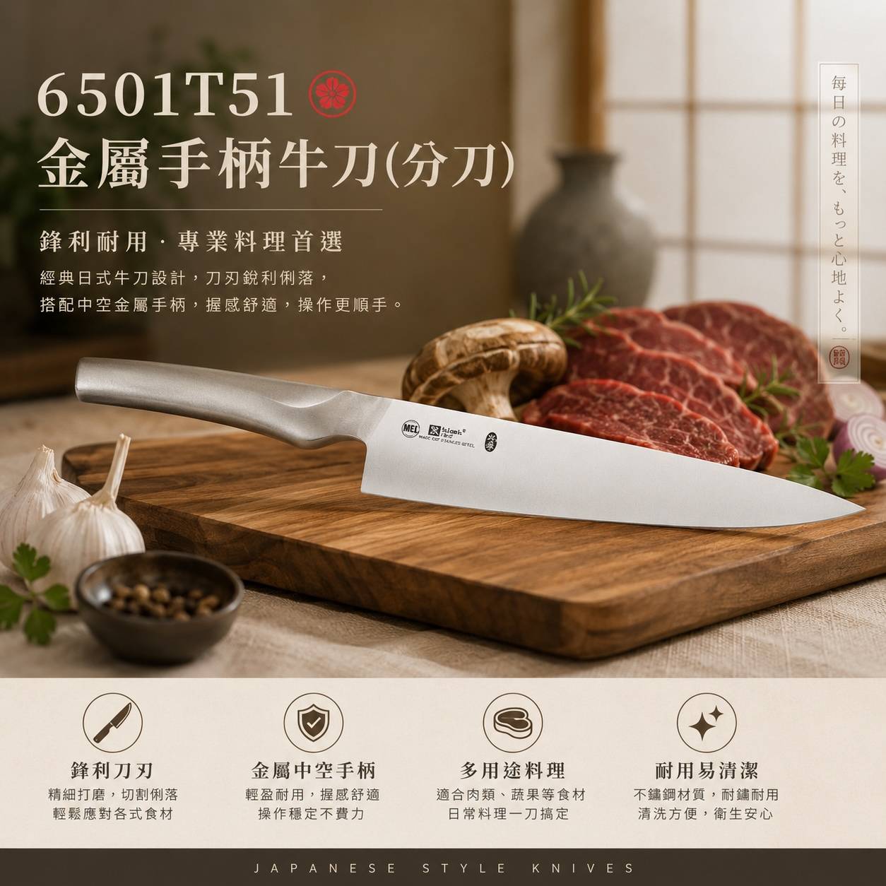 6501T51 金屬手柄牛刀（分刀） 27cm 長刃專業料理刀 肉類分切｜魚類處理｜蔬果切配｜營業用廚刀
