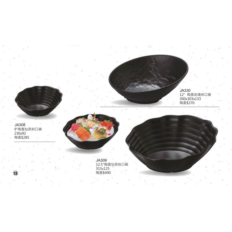 陶燒系列 宏興美耐皿 餐具 餐盤 台灣製造 耐溫120度 通過SGS檢驗合格證明