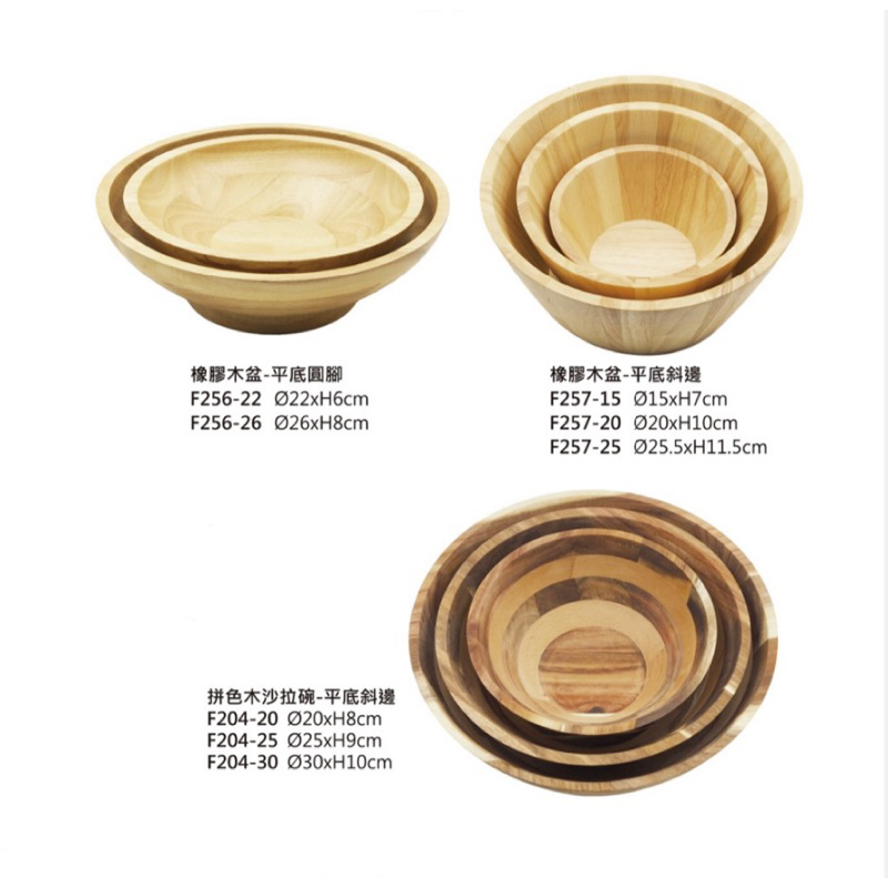 木製品 木盆 沙拉碗 木碗 碗盤