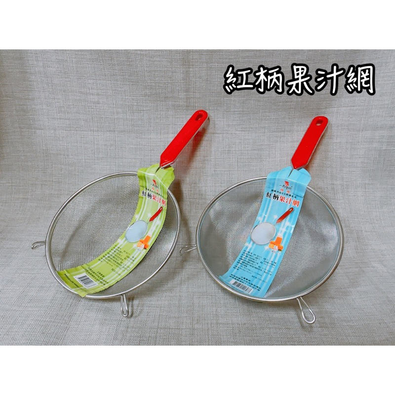 紅柄果汁網