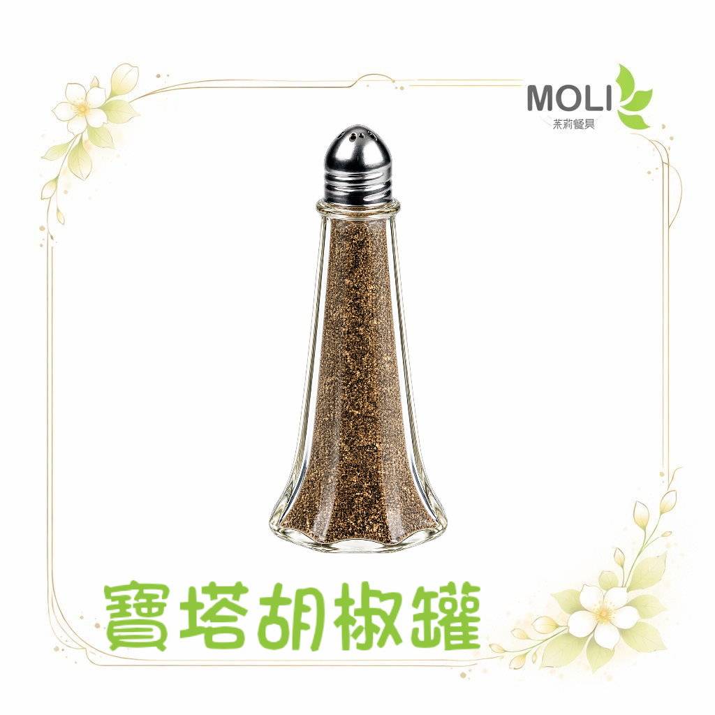寶塔胡椒罐SG-03
