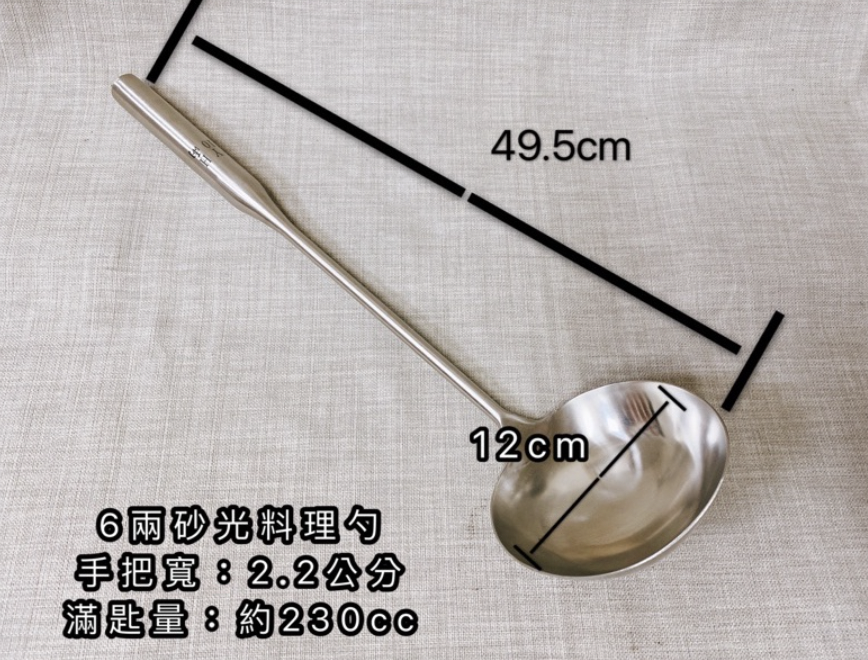 不鏽鋼料理勺 全鋼料理勺 真空柄 不鏽鋼|-茉莉餐具行-商品介紹