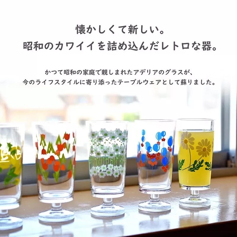 aderia高腳杯飲料杯