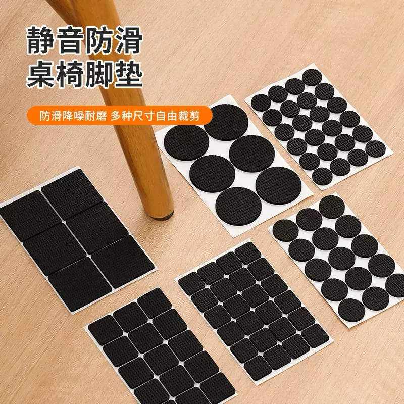 桌椅防滑保護墊 靜音墊 防滑墊 止滑 桌腳防滑