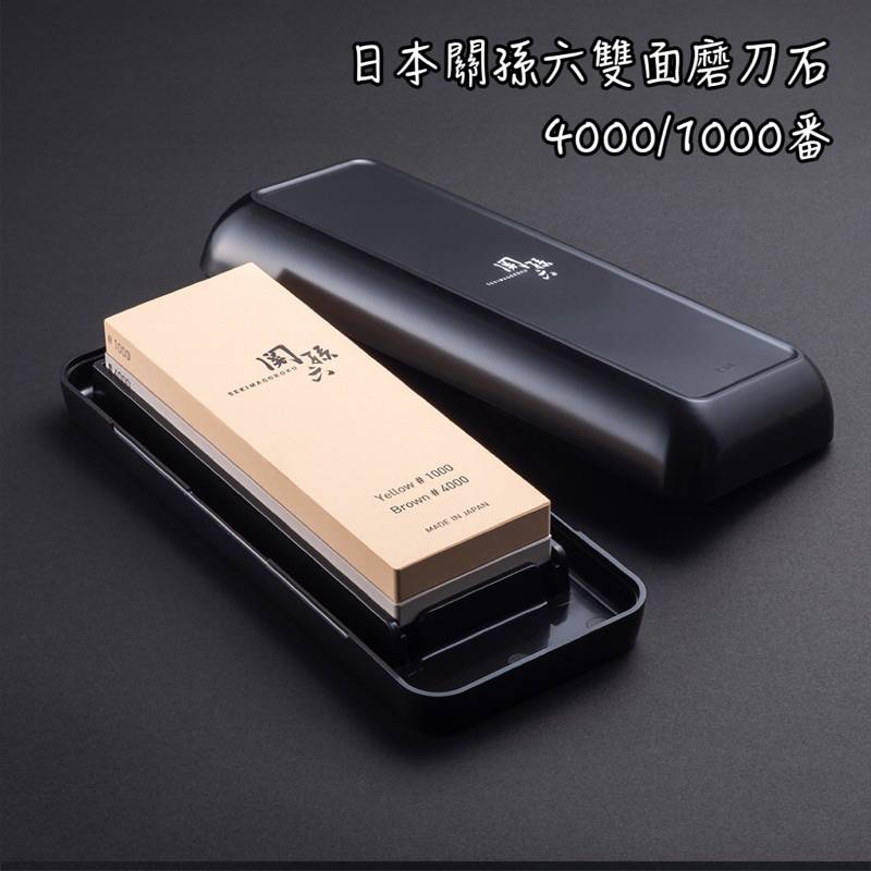 關孫六雙面磨刀石AP-0334