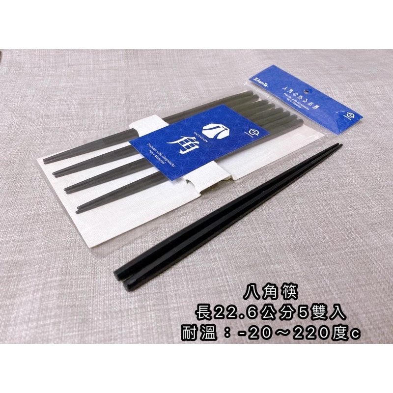 八角筷-五雙入
