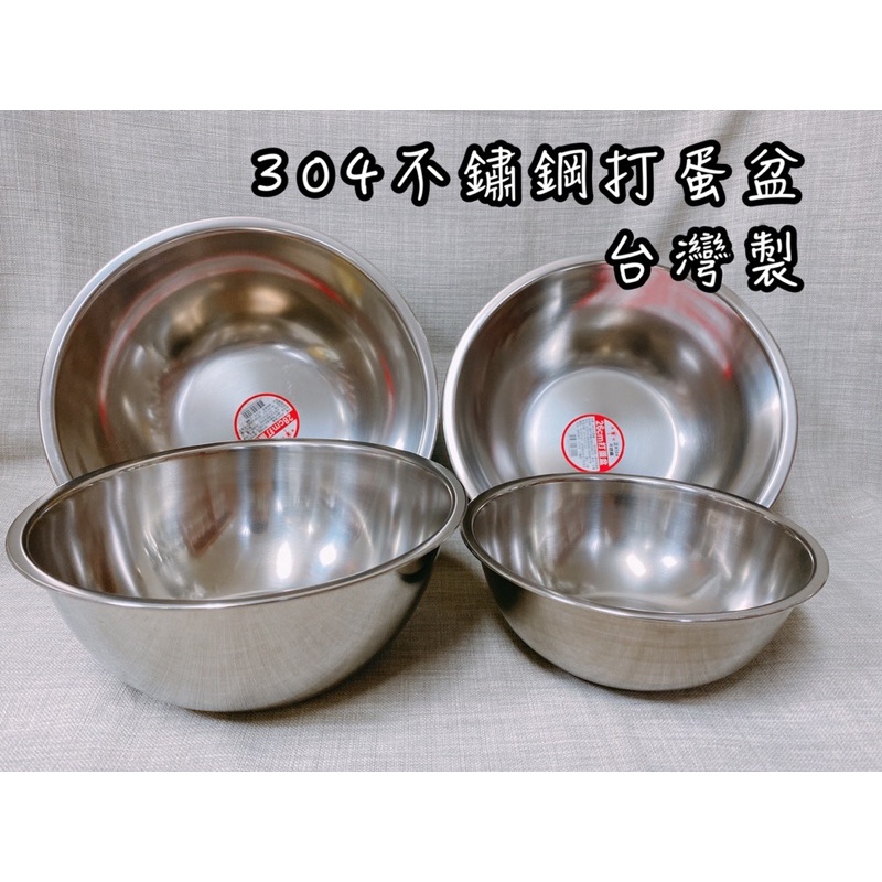 不鏽鋼打蛋盆