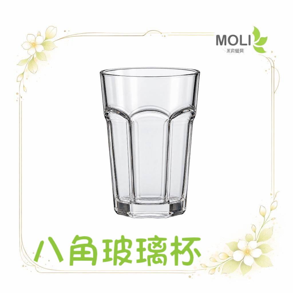 Libbey八角玻璃杯850ml