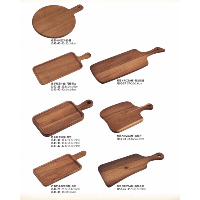 相思木 披薩盤 披薩 托盤 pizza盤 單手盤 擺盤 木盤 木製品 長盤 單把盤 長條盤