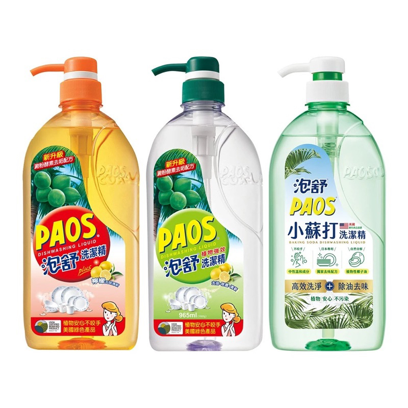 泡舒PAOS洗碗精