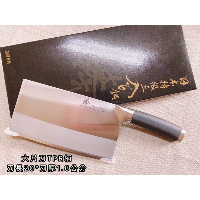 臻大片刀TPR握柄