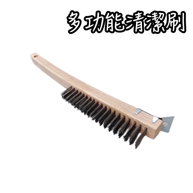 多功能烤網清潔刷