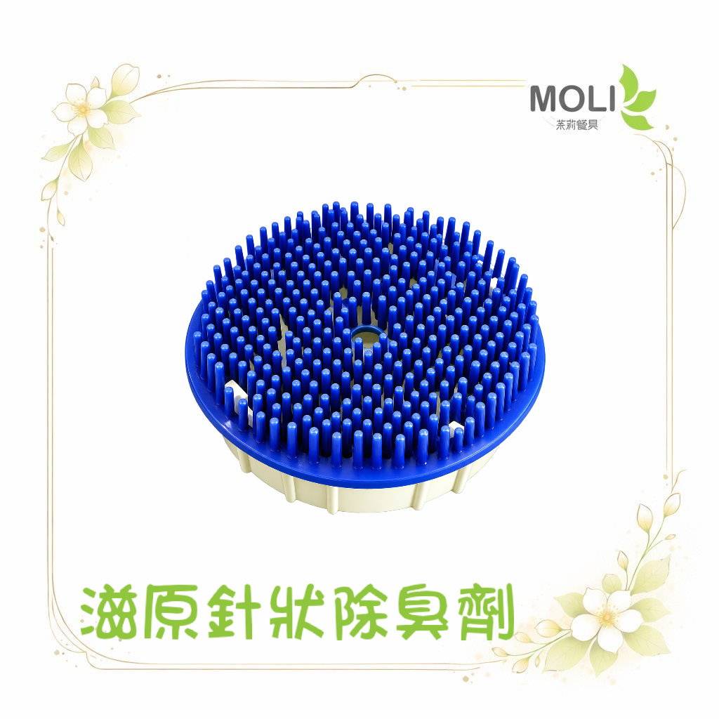滋原針狀小便斗清潔錠