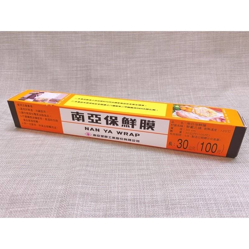 30*100南亞保鮮膜